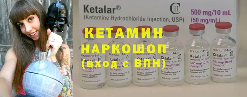 КЕТАМИН ketamine Ставрополь